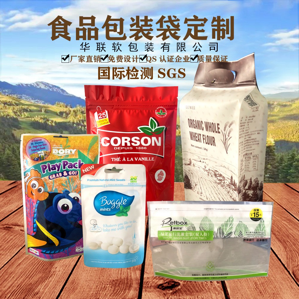 工厂直供食品包装耐破设计拉链骨镀铝袋防潮袋自立拉链包装袋图2