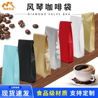 咖啡豆包装袋食品铝箔袋气阀袋风琴咖啡粉包装茶叶袋现货自立袋