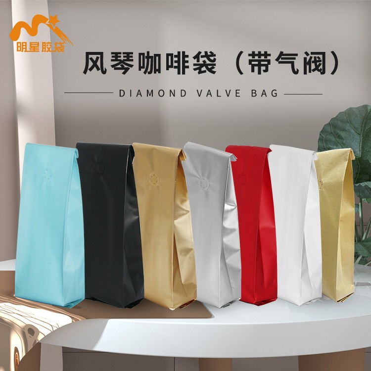咖啡豆包装袋食品铝箔袋气阀袋风琴咖啡粉包装茶叶袋现货自立袋图2