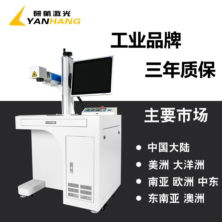 激光打标机logo打字喷码机镭雕机不锈钢镭射机金属铭牌雕刻 打印机图2