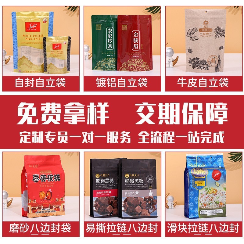 定 制牛肉粒包装袋 通用款牛皮纸自立自封袋 牛肉干牛皮纸包装袋图2