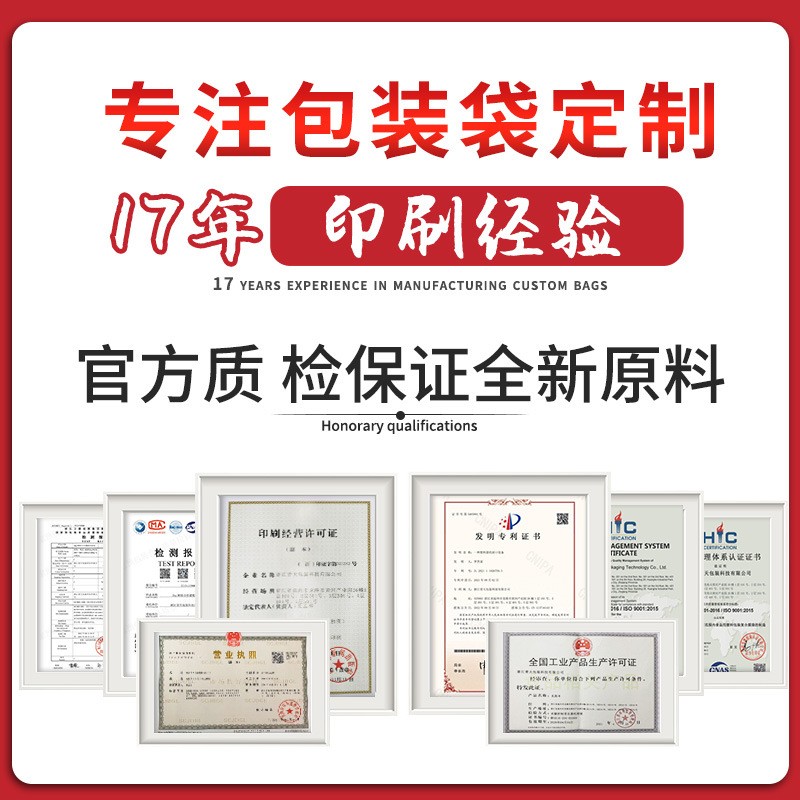 食品塑料包装袋自立自封拉链袋网红食品自封袋铝箔袋制定印刷LOGO图3