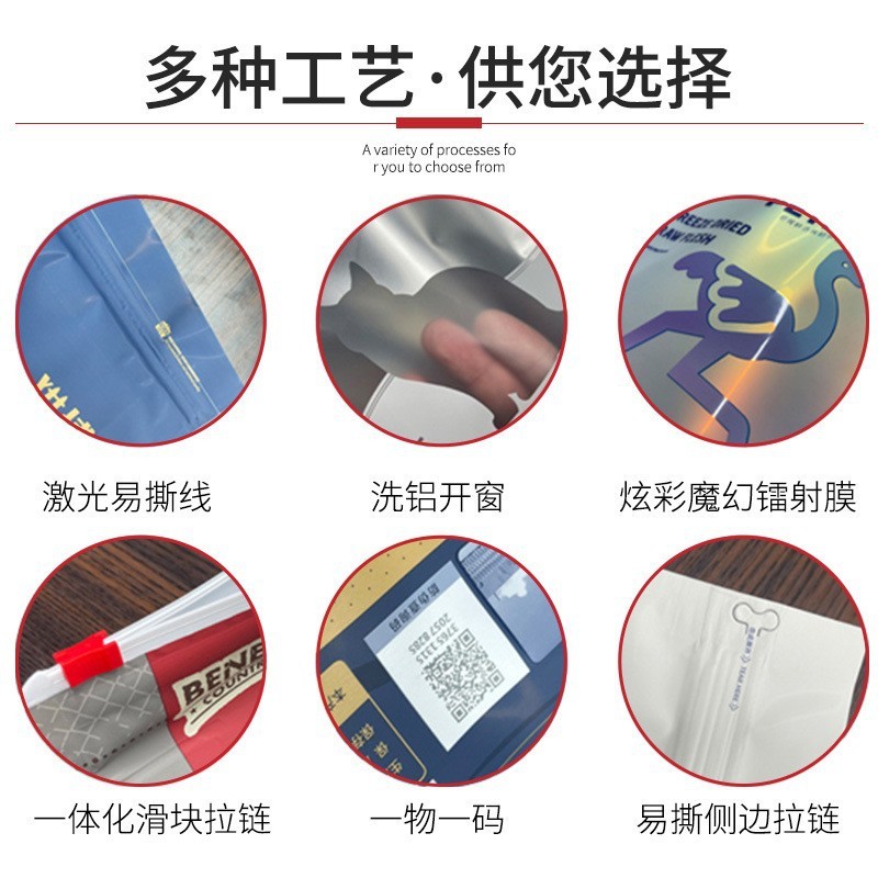零食干果休闲食品包装袋彩印自立自封袋食品复合密封真空袋降解定图5