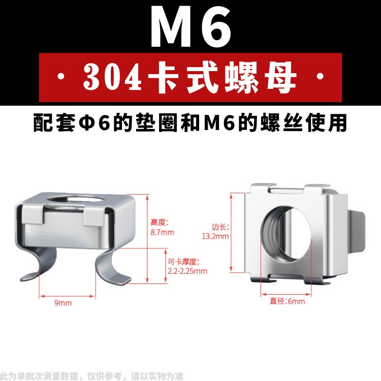 304不锈钢四方卡式螺母M4M5M6M8 半钢全钢浮动笼式机柜铁皮螺丝帽 1000个图5