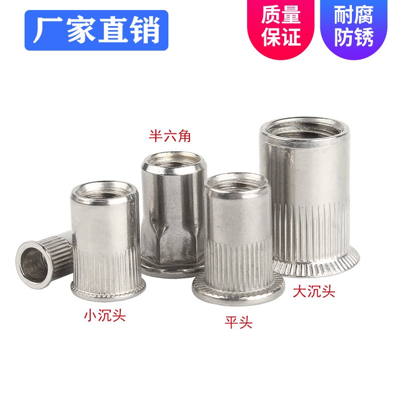 平头拉铆螺母拉卯螺母铆螺母拉母拉帽304不锈钢铝制M3-M12-M6-M8 1000件图5