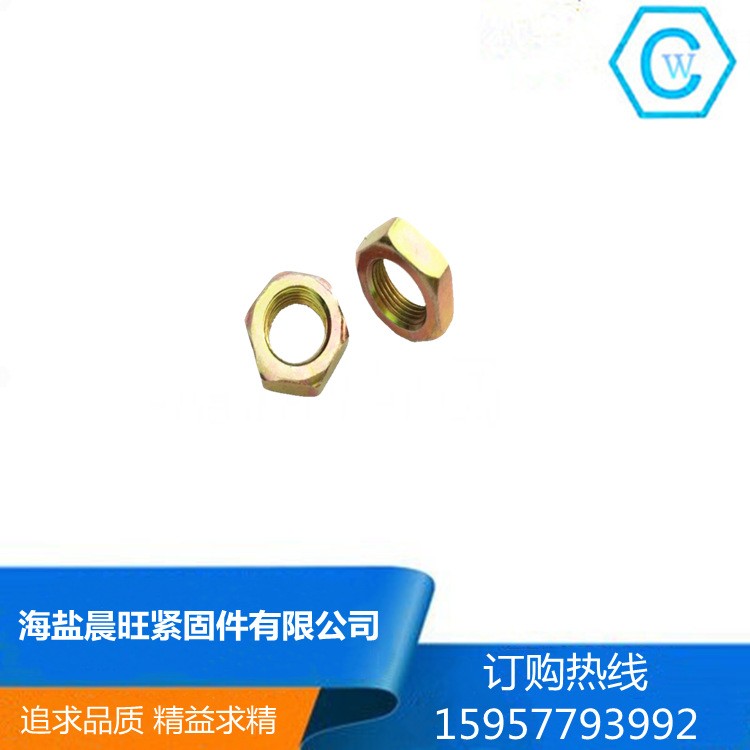 现货供应6172M16薄型六角螺母 彩锌螺母 100个图3