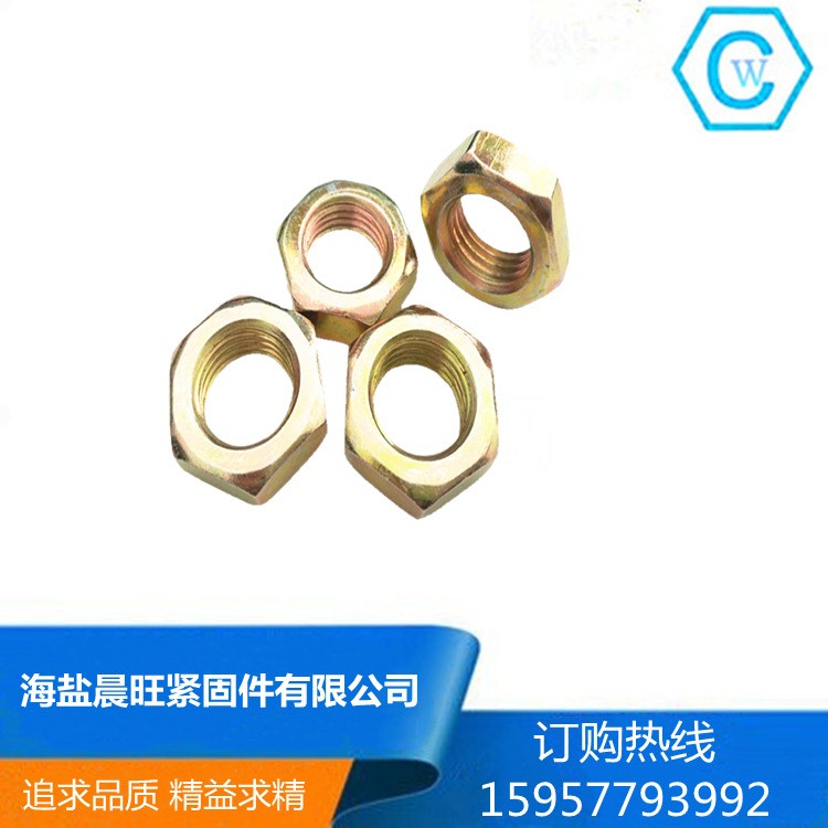 现货供应6172M16薄型六角螺母 彩锌螺母 100个图2