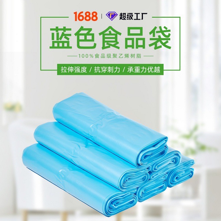 一次性平口高压塑料薄膜袋pe内袋子防尘防潮蓝色pe食品包装袋图2