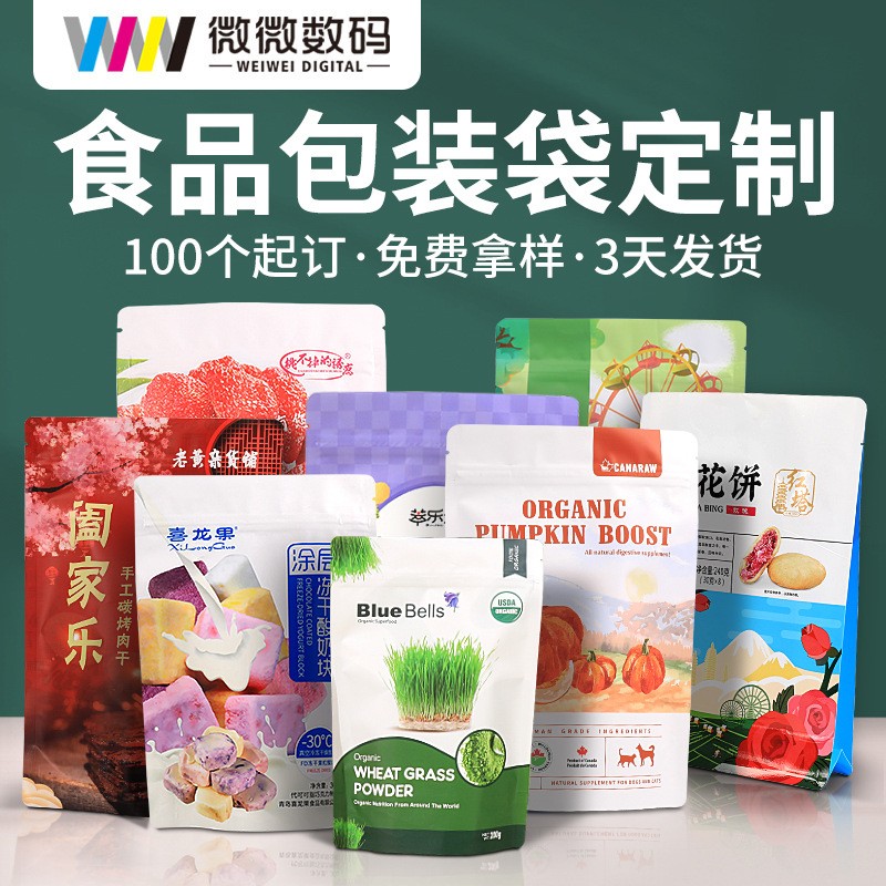 塑料真空食品包装袋铝箔印刷复合袋咖啡茶叶自立自封袋批发 定 制图2