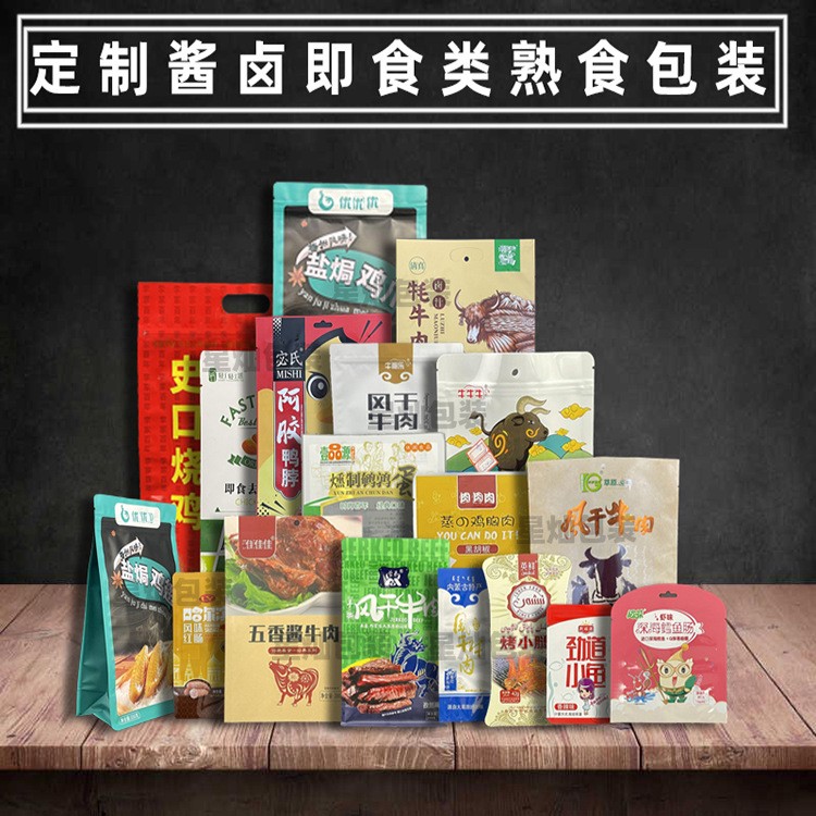 工厂直发八边封塑料食品包装自立自封袋真空铝箔牛皮纸茶叶袋PBAT图3