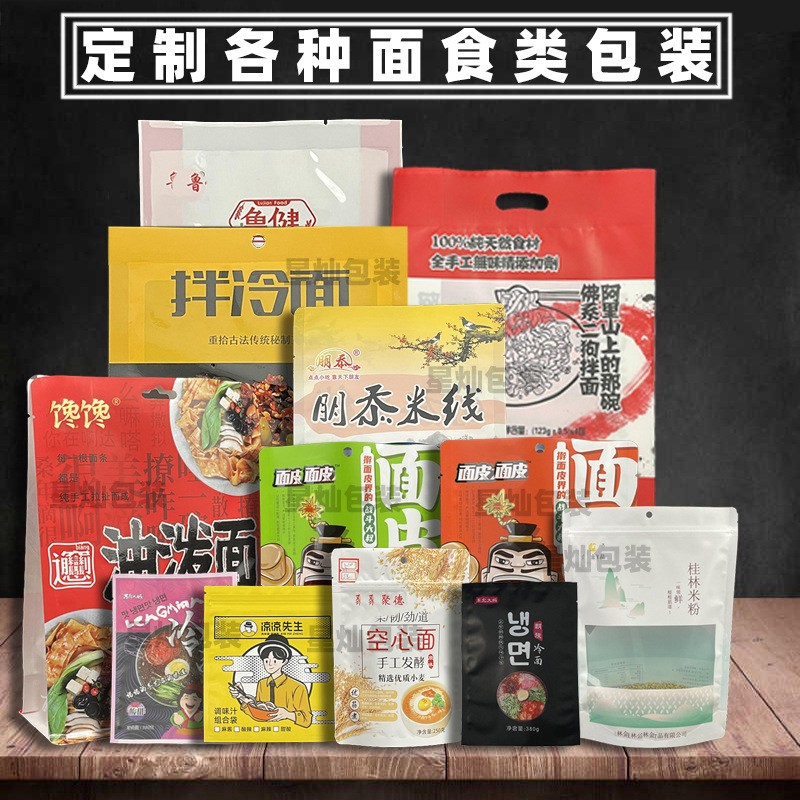 厂家八边封塑料食品包装真空铝箔自立自封零食袋牛皮纸袋彩印PBAT图4