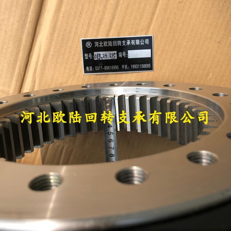 欧陆013内齿回转支承轴承回转支撑转盘轴承随车吊车雾炮机图5