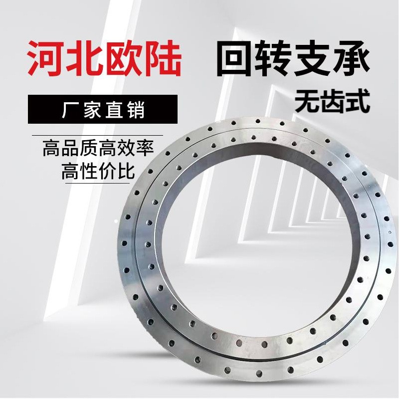 欧陆010无齿回转支承轴承回转支撑转盘轴承随车吊车雾炮机图2