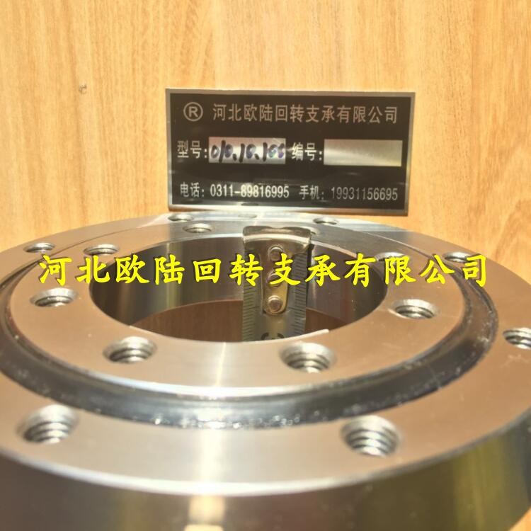 欧陆010无齿回转支承轴承回转支撑转盘轴承随车吊车雾炮机图5