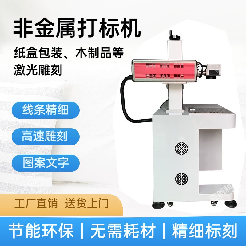 非金属二氧化碳激光打标机木板亚克力灯具玻璃包装袋纸盒精细雕刻图2