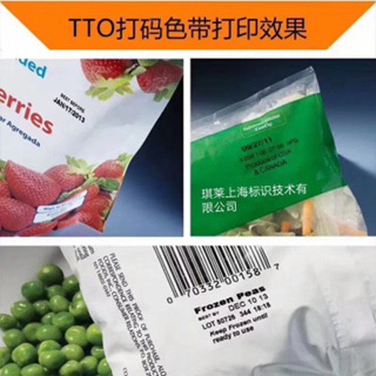 伟迪捷6530热转印打码机 打印可变二维码打码机 三琪莱标识图4