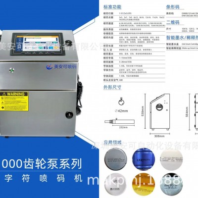 供应喷码机小字符日期批号纸箱钢管石材电缆印字机小型打码机