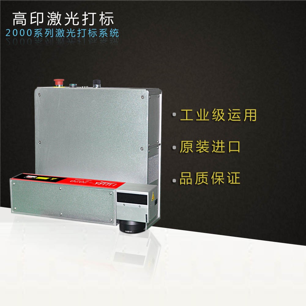 【UMark】动态激光打标机 激光喷码机 酒瓶瓶盖包装喷码机图2