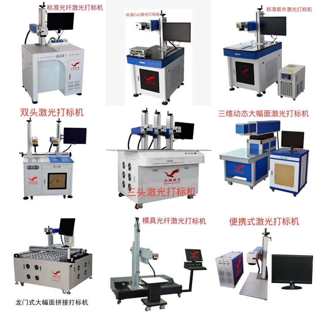 卫浴陶瓷用品紫外激光打标机 打字打码机手机外壳金属打标机图5