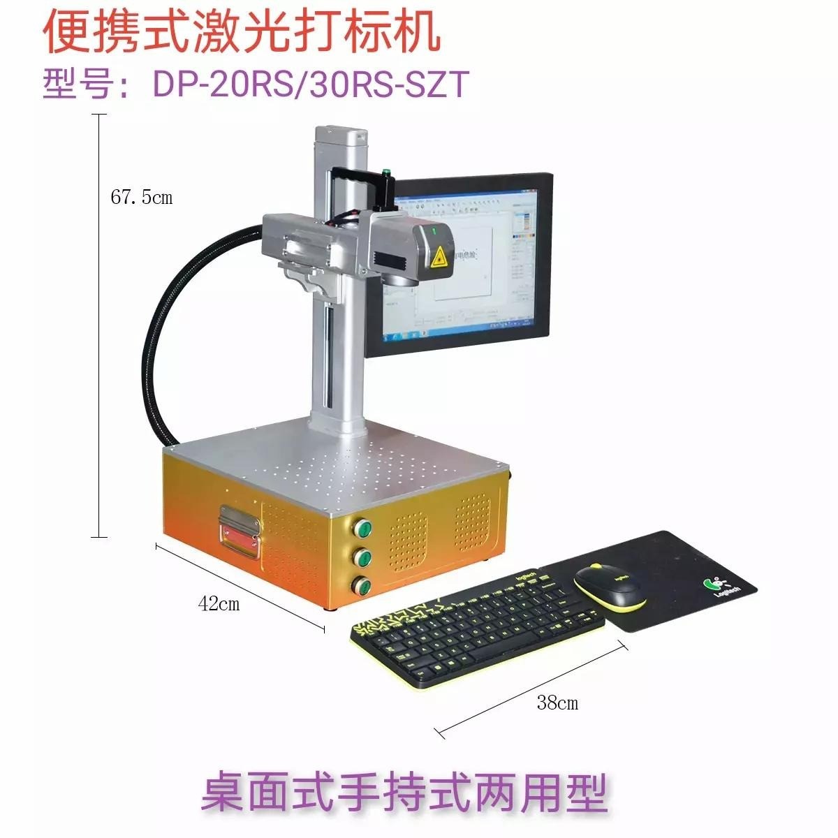 一体紫外激光打标机 桌面手持式两用光纤机 便携式紫外光纤机图3