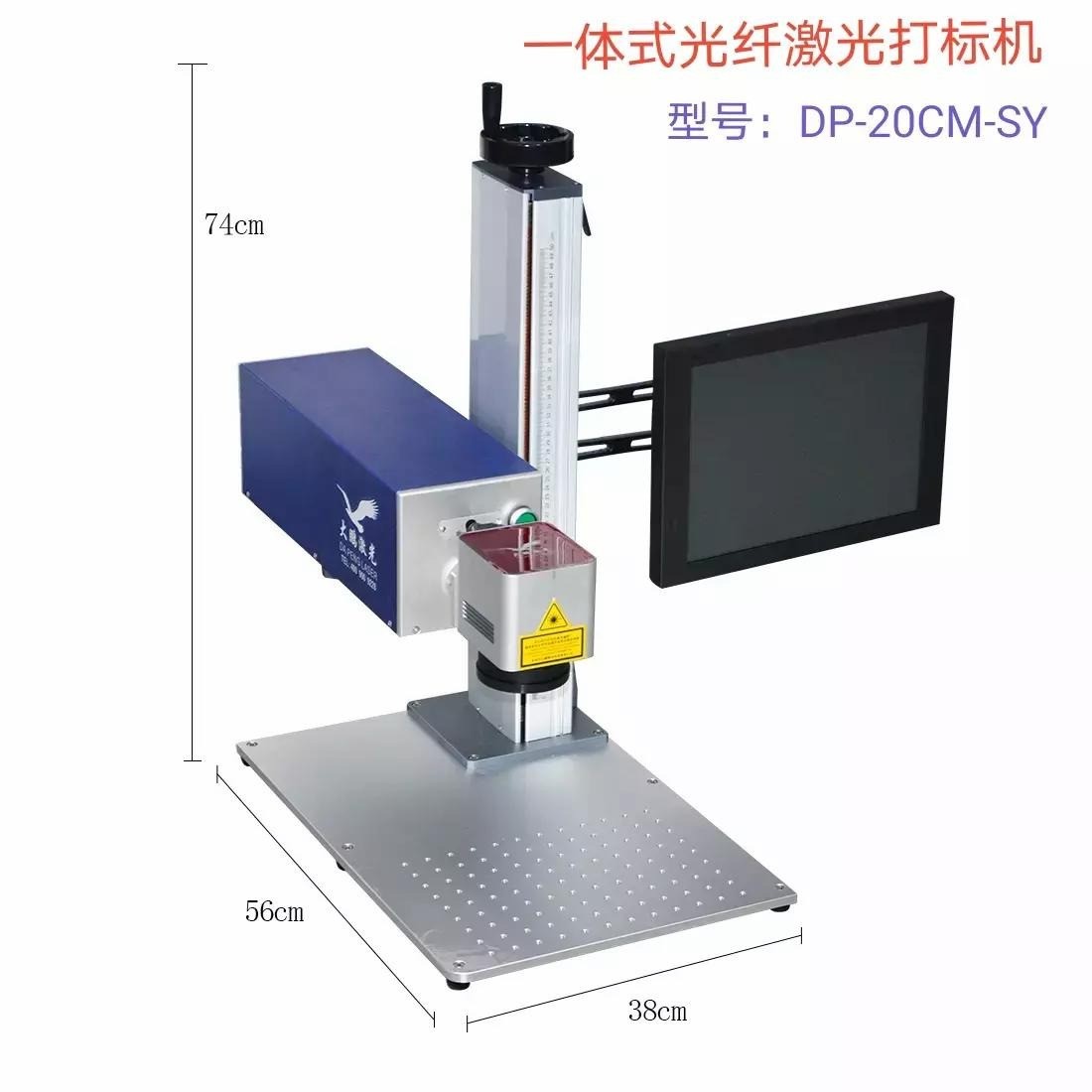 一体紫外激光打标机 桌面手持式两用光纤机 便携式紫外光纤机图5