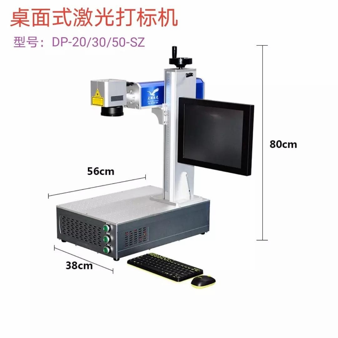 一体紫外激光打标机 桌面手持式两用光纤机 便携式紫外光纤机图4
