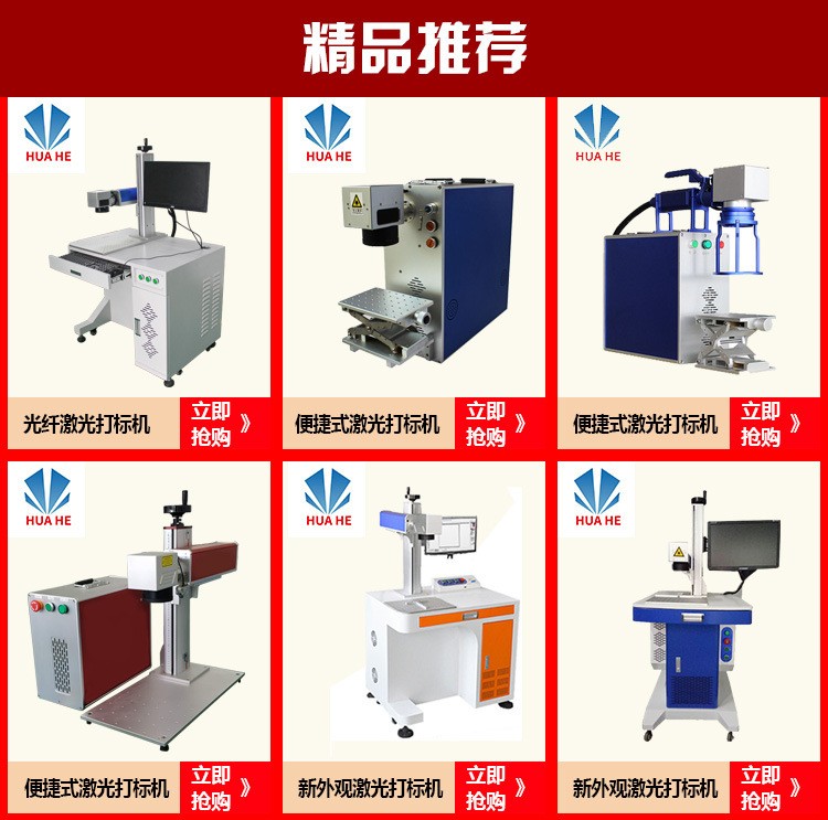 金属光纤激光打标机 不锈钢铭牌激光打标机现货图2
