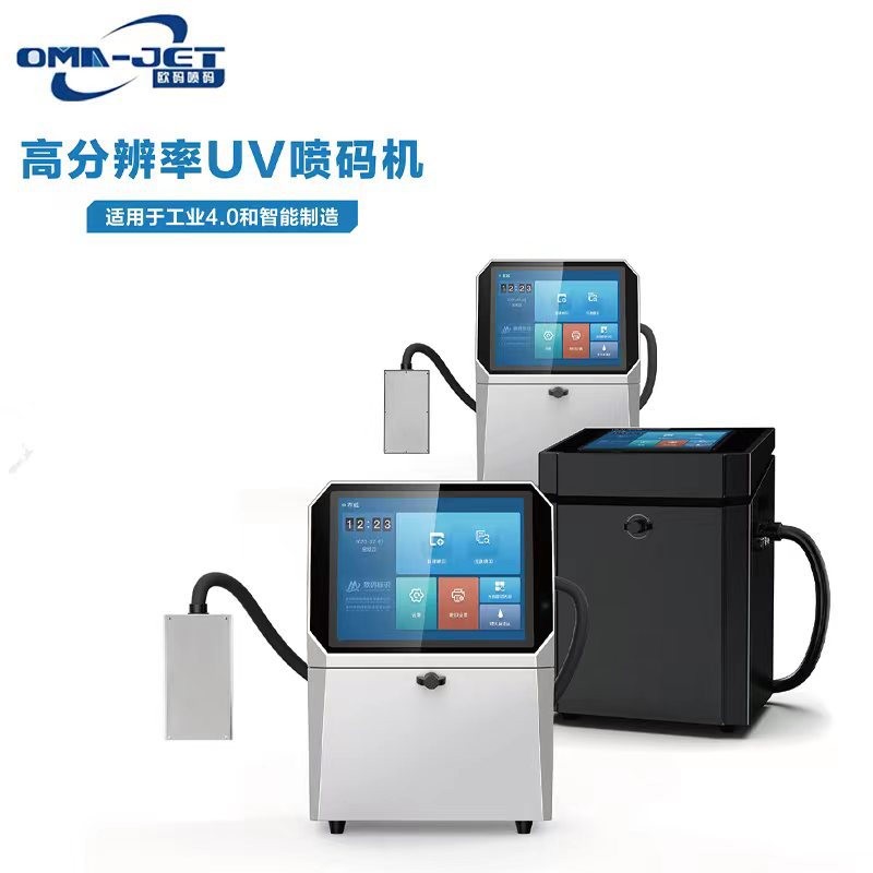UV高清喷码机商标印刷口罩塑料盒商标LOGO二维码喷码图2