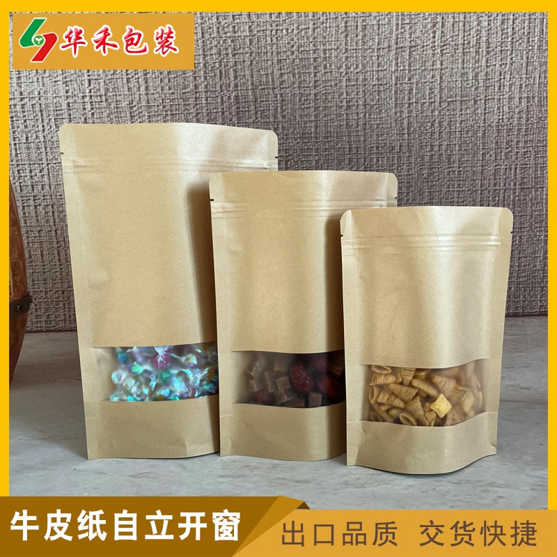 磨砂开窗牛皮纸包装袋茶叶枸杞红枣食品密封袋自立牛皮纸袋 批发图4