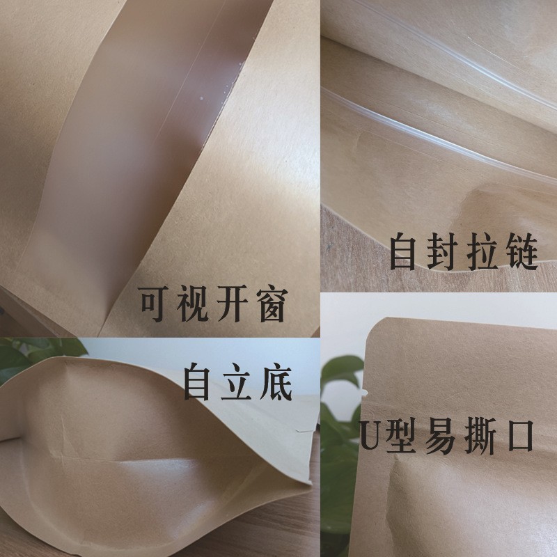 磨砂开窗牛皮纸包装袋茶叶枸杞红枣食品密封袋自立牛皮纸袋 批发图2