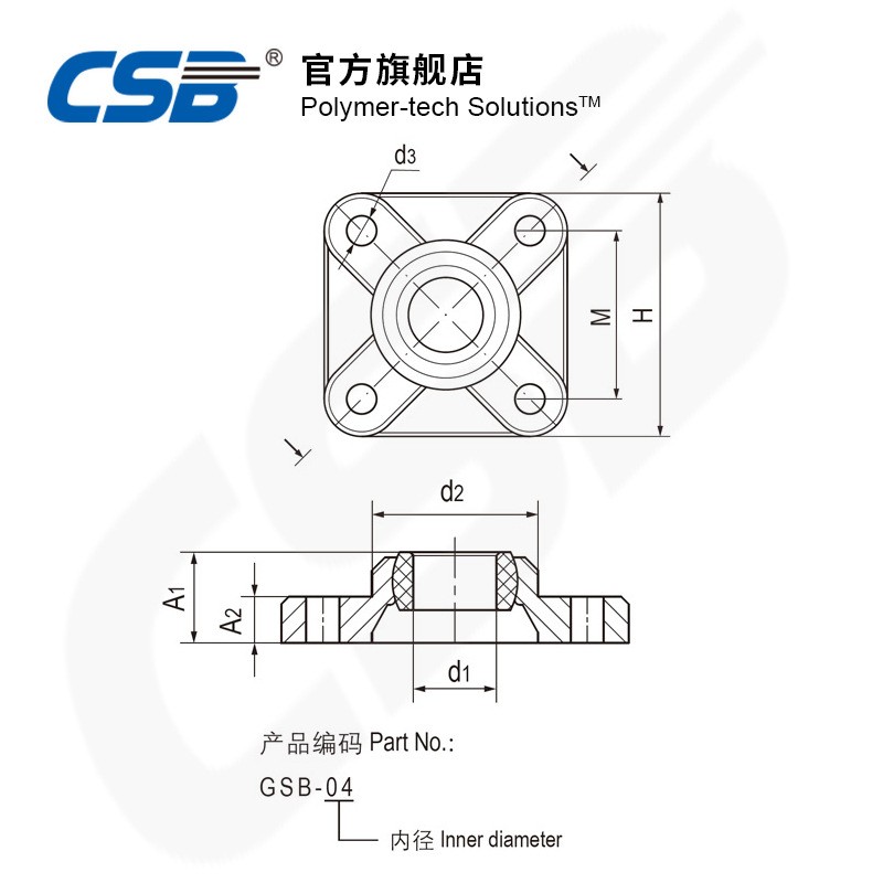 长盛 CSB-BAL塑料关节轴承 GSB法兰关节轴承 干运行 免维护 50个图5