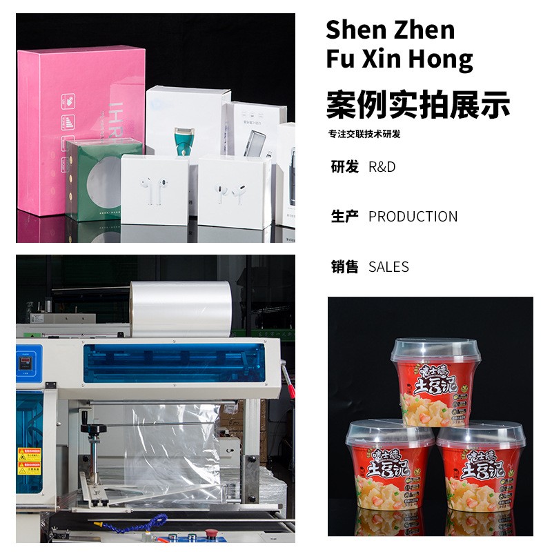 热缩膜包装pof收缩膜对折膜化妆品pof热收缩对折膜收缩袋工厂直销图2