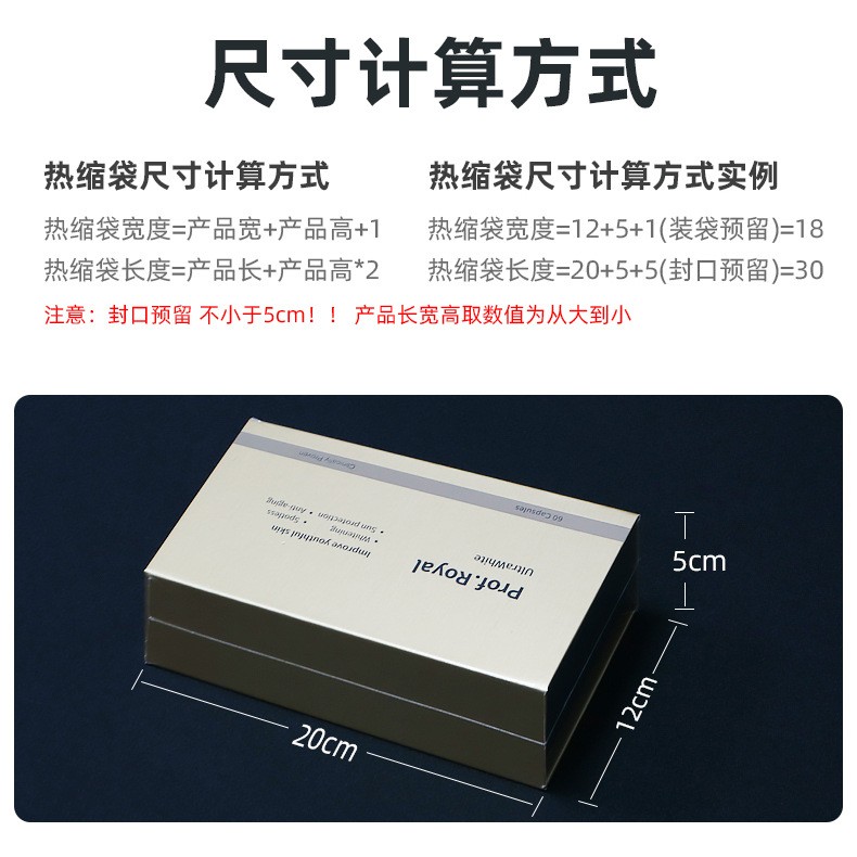 厂家直供现货POF热缩袋 POF环保热收缩膜 彩盒盒子塑封 膜收缩袋图2