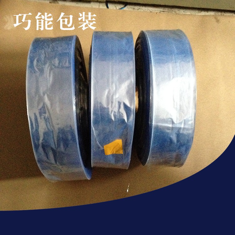 义乌巧能厂家直供 PVC热收缩膜 热缩袋 收缩袋 收缩膜卷料图4