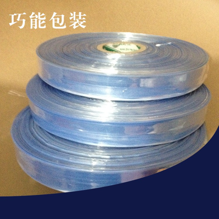 义乌巧能厂家直供 PVC热收缩膜 热缩袋 收缩袋 收缩膜卷料图3