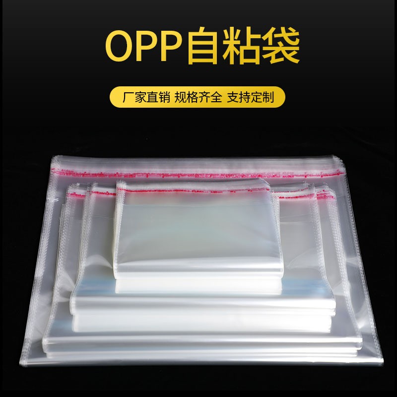 现货珠光袋阴阳自封袋 饰品包装袋食品透明密封袋 塑料封口袋批发图4