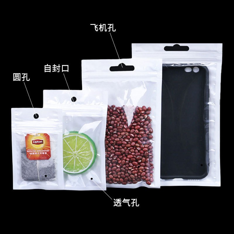 珠光膜塑料自封袋 透明珠光阴阳骨手机壳包装袋 数据线自封包装袋图2
