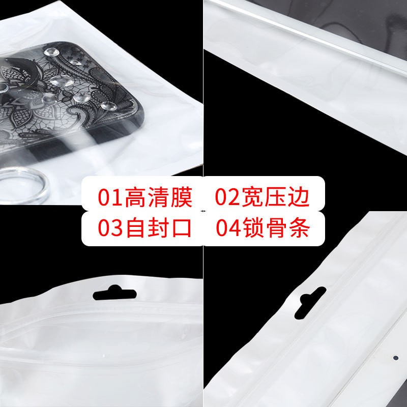 珠光膜塑料自封袋 透明珠光阴阳骨手机壳包装袋 数据线自封包装袋图3