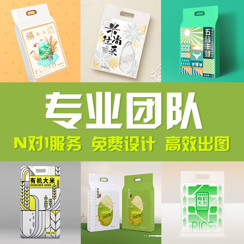 手提大米袋 新款通用5/10斤小米面粉袋真空防潮食品包装袋 米砖袋图3