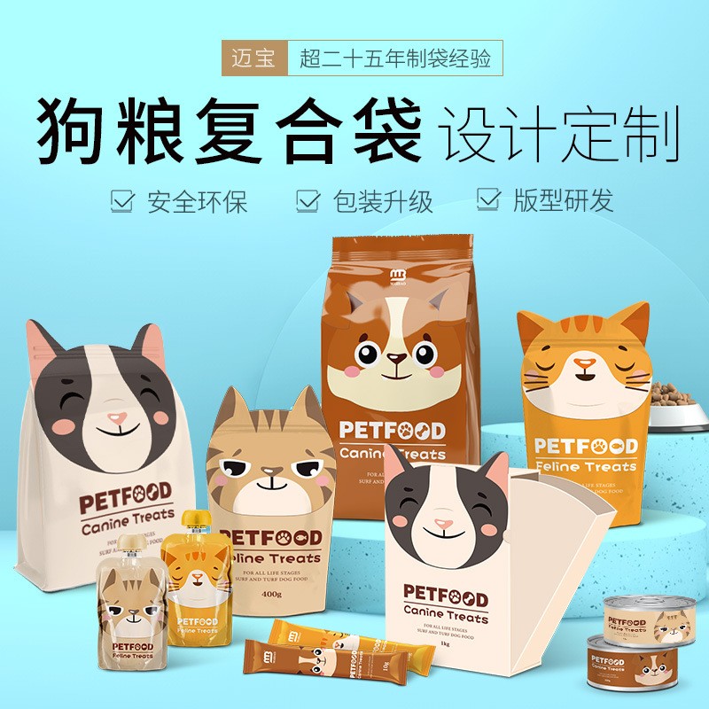 厂家创意设计宠物食品包装袋狗粮袋 猫粮边封拉链自封铝箔塑料袋图2