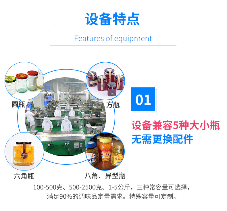4效率高的浓酱灌装机