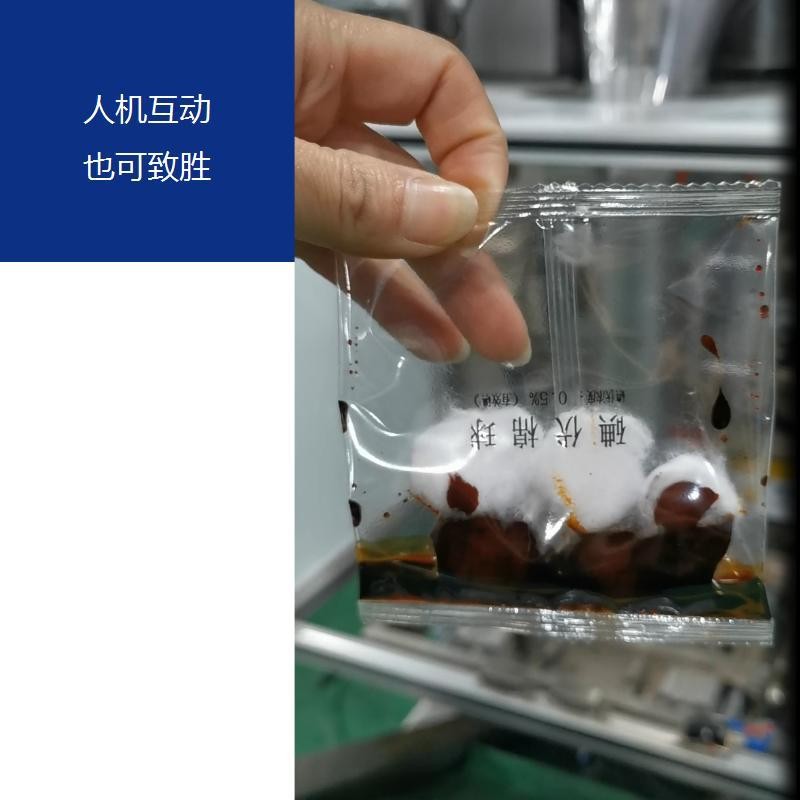 【凯力KALLY】 碘伏棉球包装机，消毒液棉球混合袋装，可自动打印图4