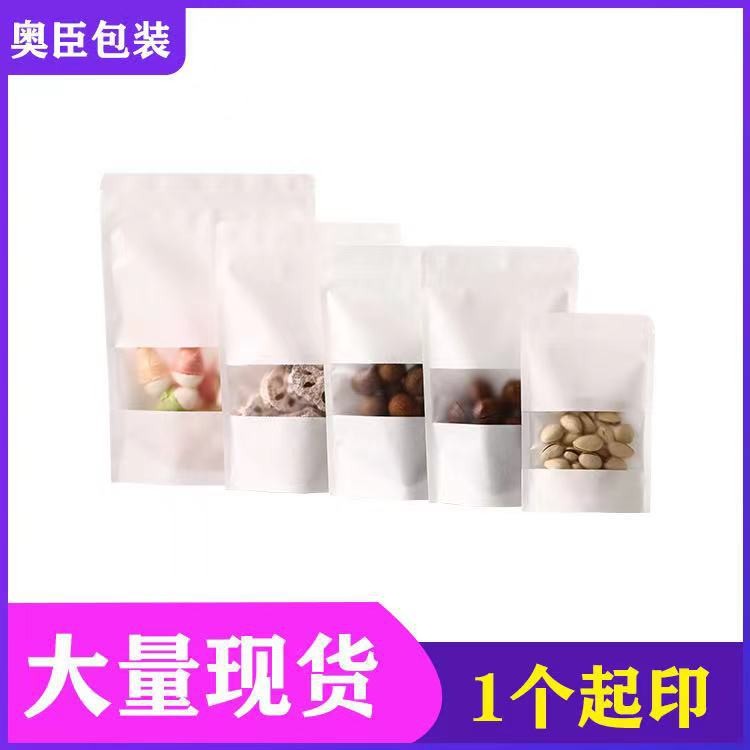 牛皮纸开窗自封袋牛皮纸袋自立包装茶叶密封袋干果塑料袋自封袋子图3