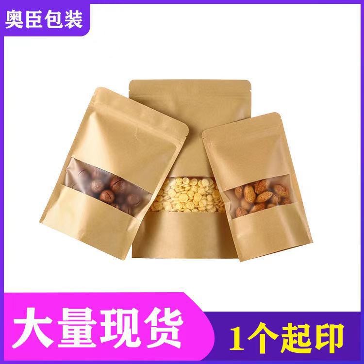 开窗自立牛皮纸袋自立自封食品袋防潮零食包装袋干果包装袋白色袋图2