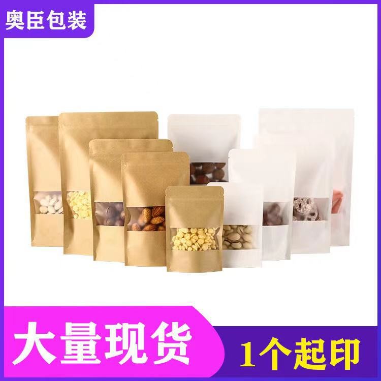 透明开窗牛皮纸袋红枣食品包装袋自封袋塑料茶叶密封自封牛皮纸袋图2