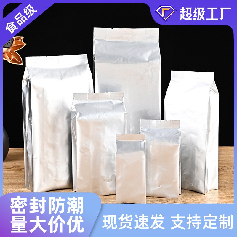 定制中封铝箔食品袋礼品袋牛皮纸袋茶叶食品密封袋塑料自立 袋包装图2