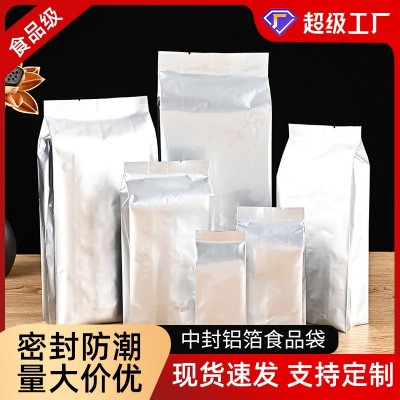 定制中封铝箔食品袋礼品袋牛皮纸袋茶叶食品密封袋塑料自立 袋包装