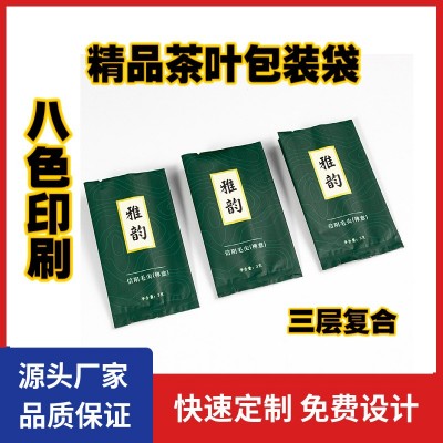 厂家直销哑光印刷铝箔袋 高档茶叶袋真空镀铝袋 中封食品包装袋