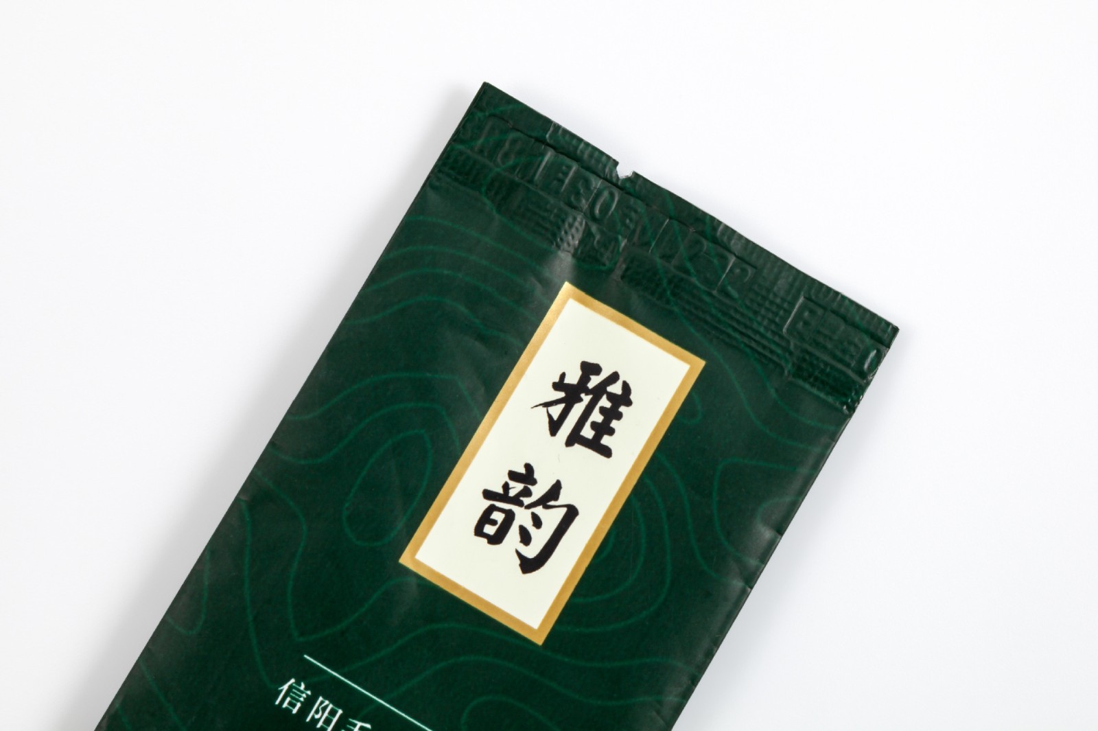 厂家直销哑光印刷铝箔袋 高档茶叶袋真空镀铝袋 中封食品包装袋图3