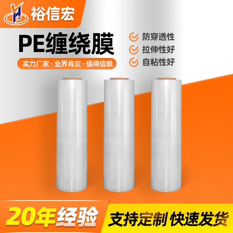 pe拉伸膜塑料薄膜缠绕膜 50cm宽4公斤pe膜透明包装1箱拉伸缠绕膜图2